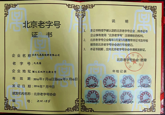 荣誉证书